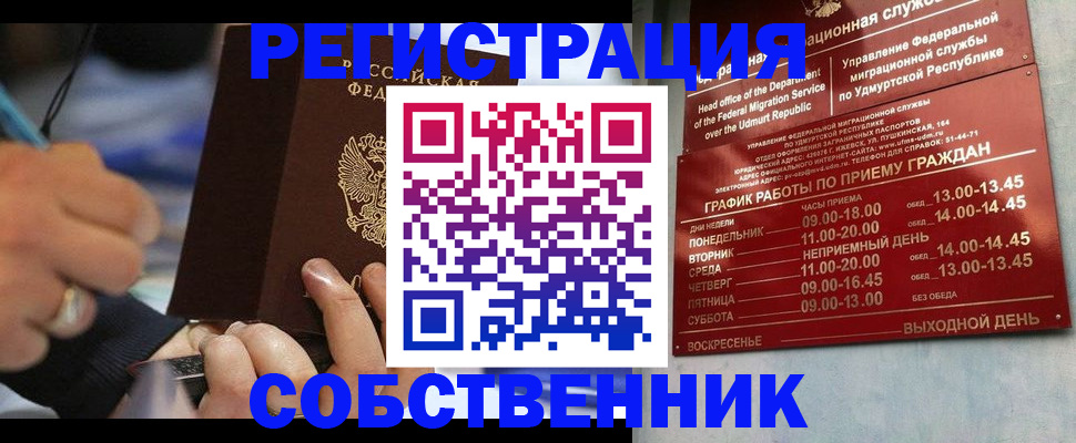 временная регистрация адрес в Омутнинске