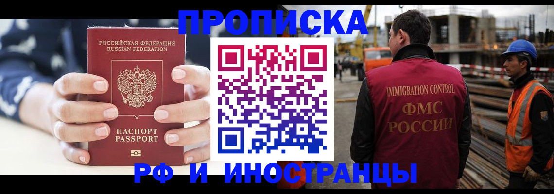 временная регистрация 2025 в Омутнинске