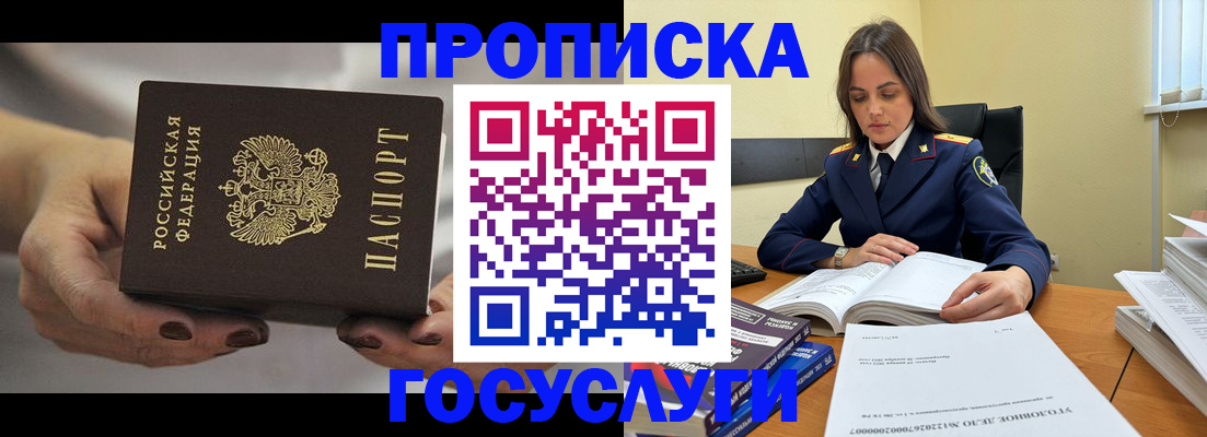 временная регистрация гарантия в Омутнинске