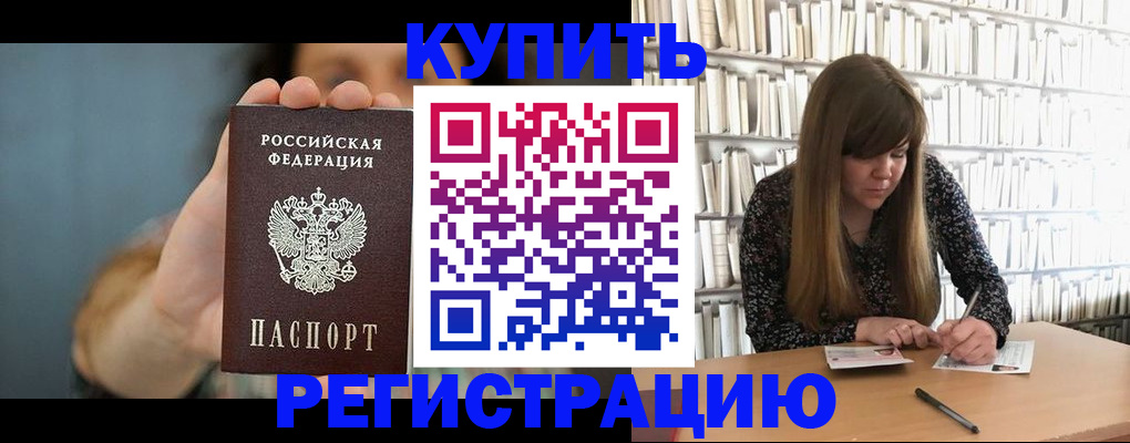прописка для школы в Омутнинске
