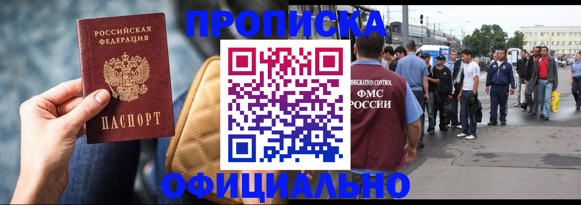 прописка штамп в Омутнинске