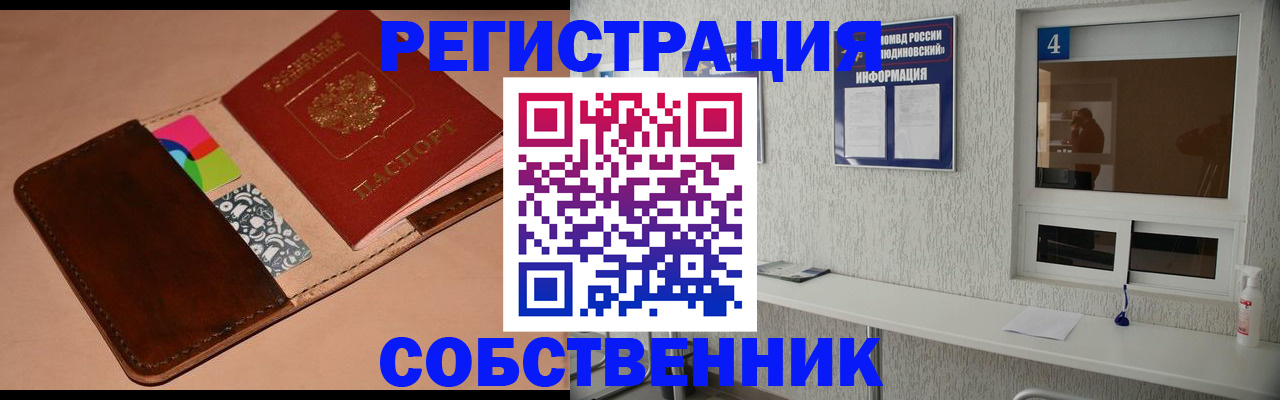 временная регистрация законно в Омутнинске