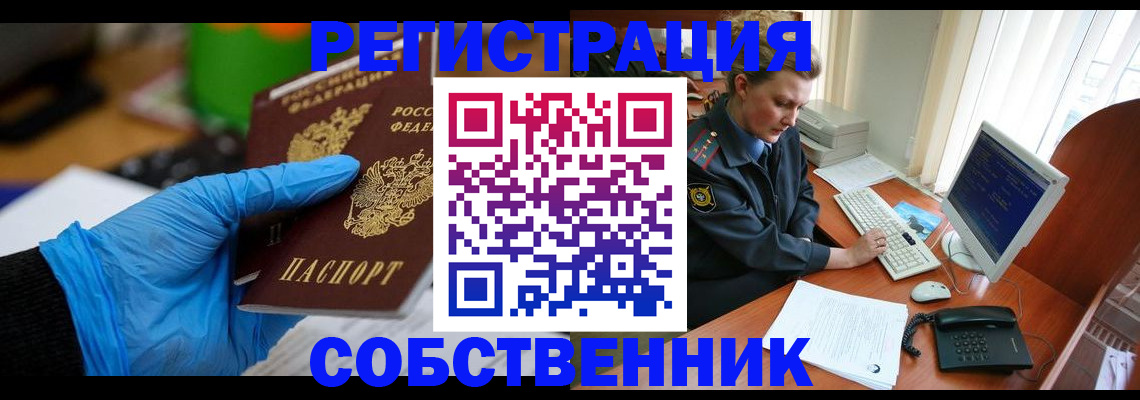 временная регистрация законно в Омутнинске
